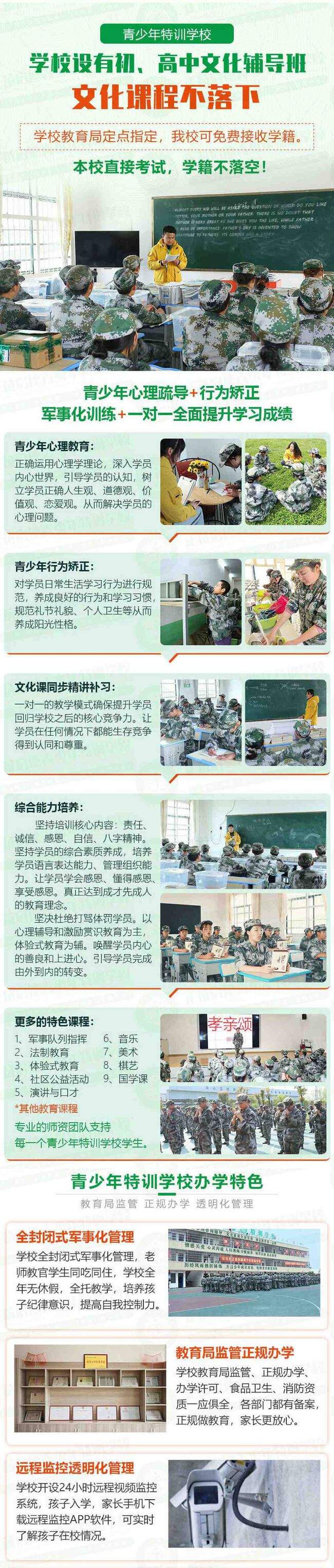 叛逆少年厌学逃学军事化管教学院_【心理辅导】必读(图3)