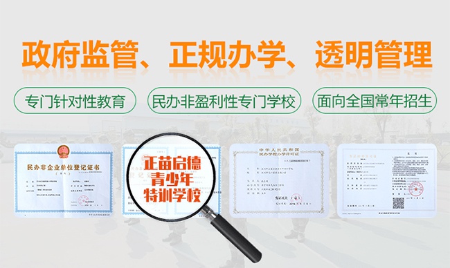 排名前十逃学厌学孩子管教学校_【拓展训练】必读(图2)