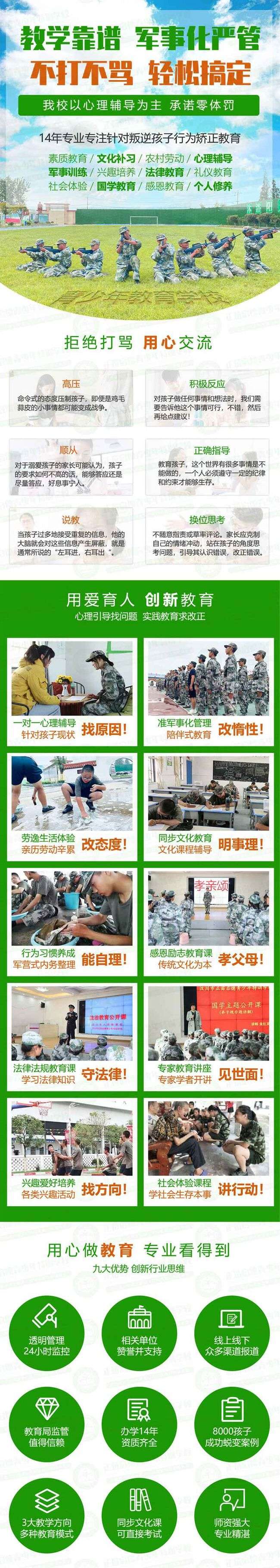 叛逆期孩子训练基地电话号码_【厌学教育】已更新(图3)