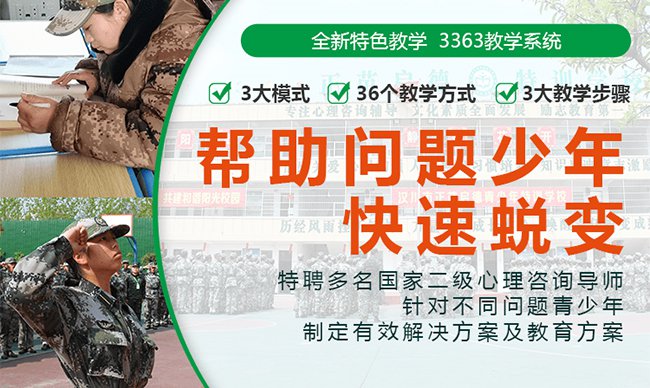 孩子叛逆纠正教育培训怎么样_【叛逆教育】今日推荐(图2)