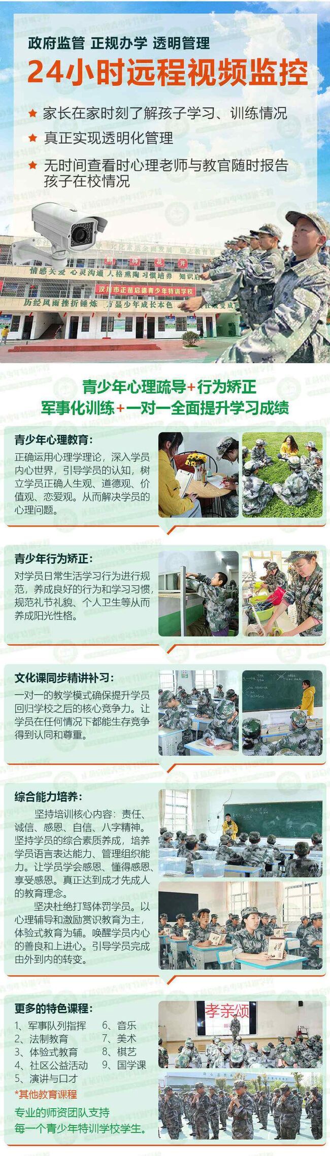 管教叛逆少年学校有几所_【文化辅导】必读(图3)